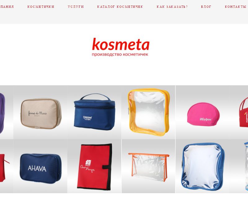 Запуск новой версии сайта Kosmeta